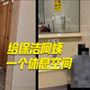 给保洁阿姨设休息区，不是福利而是权利