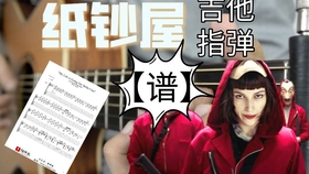 啊朋友再见原唱的曲谱_再见亦是朋友原唱(4)