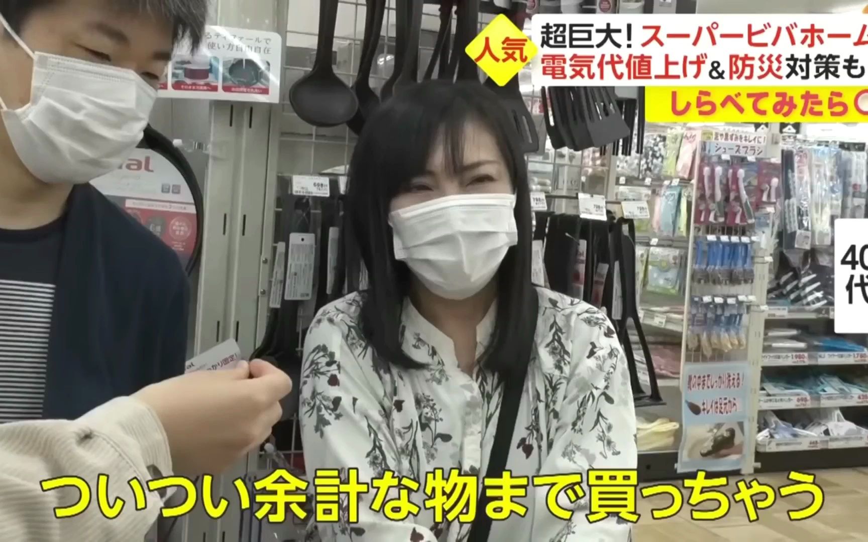 【纯日语字幕】日本新闻练习听力【しらべてみたら】フライパンだけで200种类も!超巨大店舗でどれ选ぶ?哔哩哔哩bilibili