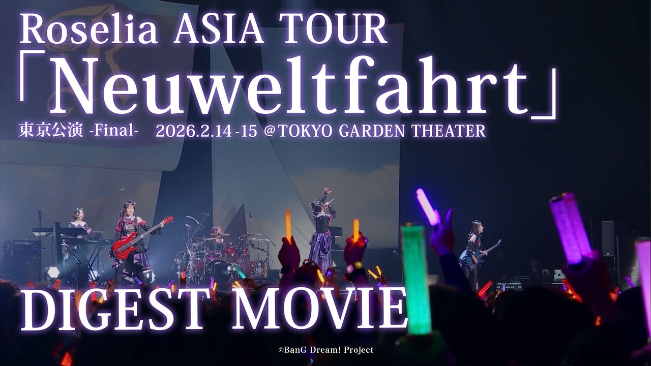 【LIVE DIGEST】Roselia ASIA TOUR「Neuweltfahrt」东京公演 -Final-