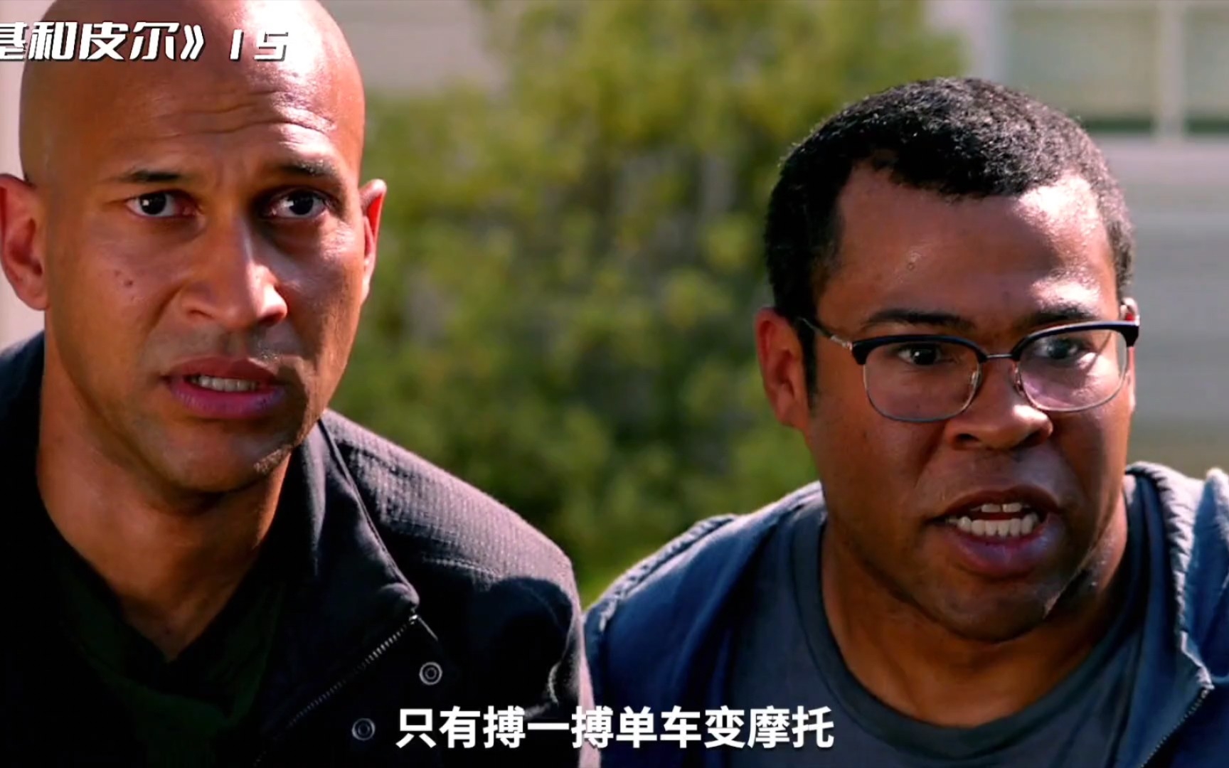 第三十四集 安追咪根历险记#我的观影报告#黑人兄弟#基和皮尔