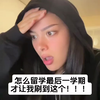 留学信息差，你再不知道我会哭#留学生 #美国留子 #文献 #留学生那些事 #英国留学生 #海外留学生 #美国留学生 #加拿大留子 #人类高质量科研工具