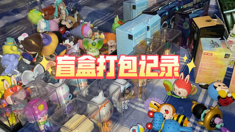 泡泡玛特盲盒攻略怎么抽 b256a787b7bde2f1eaaa82f1caeb5e10111dd3d1.jpg@480w_270h_1c