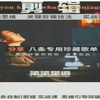 抖音同款[八条自制]视频剪辑实战课带你思维引导突破剪辑瓶颈