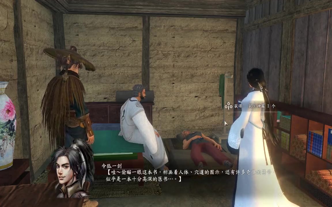 水星游戏河洛群侠传第28期程娘子是好看啊