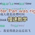 Peter Pan was right 慢速教学