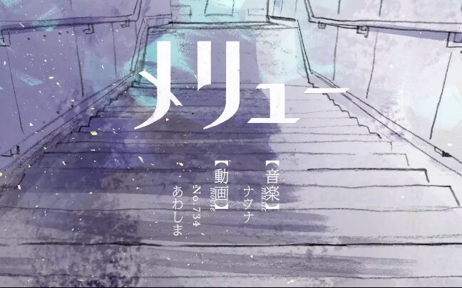 C89】メリー/鹿乃【クロスフェード】 - YouTube