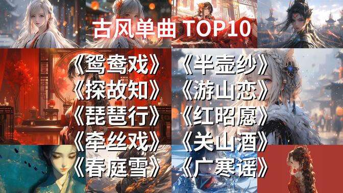 热门单曲 TOP10【动态歌词】【Hi-Res】小合集