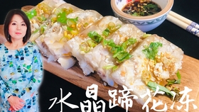 怎么做水晶肘子好吃 b27c1fa06d62359778e24fe82806761737851911.jpg@280w_158h_1c_100q.jpg