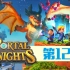 传送门骑士 Portal Knights 第12期 好多的任务 沙盒冒险闯关游戏 安逸菌解说