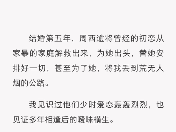 豪门联姻老公对我爱而不得