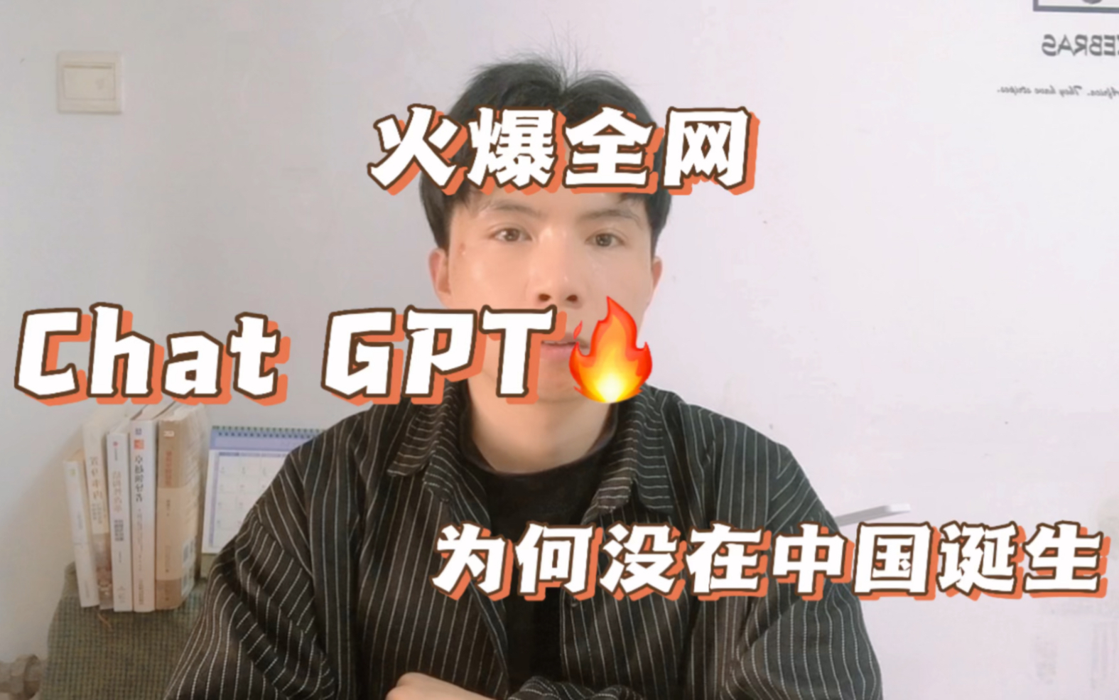 ChatGPT为什么出现在美国?哔哩哔哩bilibili