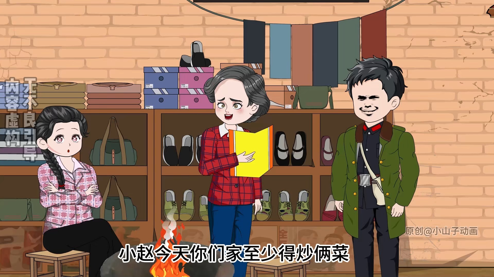 第105集 | 可怜扒拉的猴舅