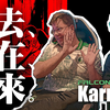【中字】「过去、现在、未来。」karrigan专访 | 完美世界电竞APP x FGA - CAC.2026