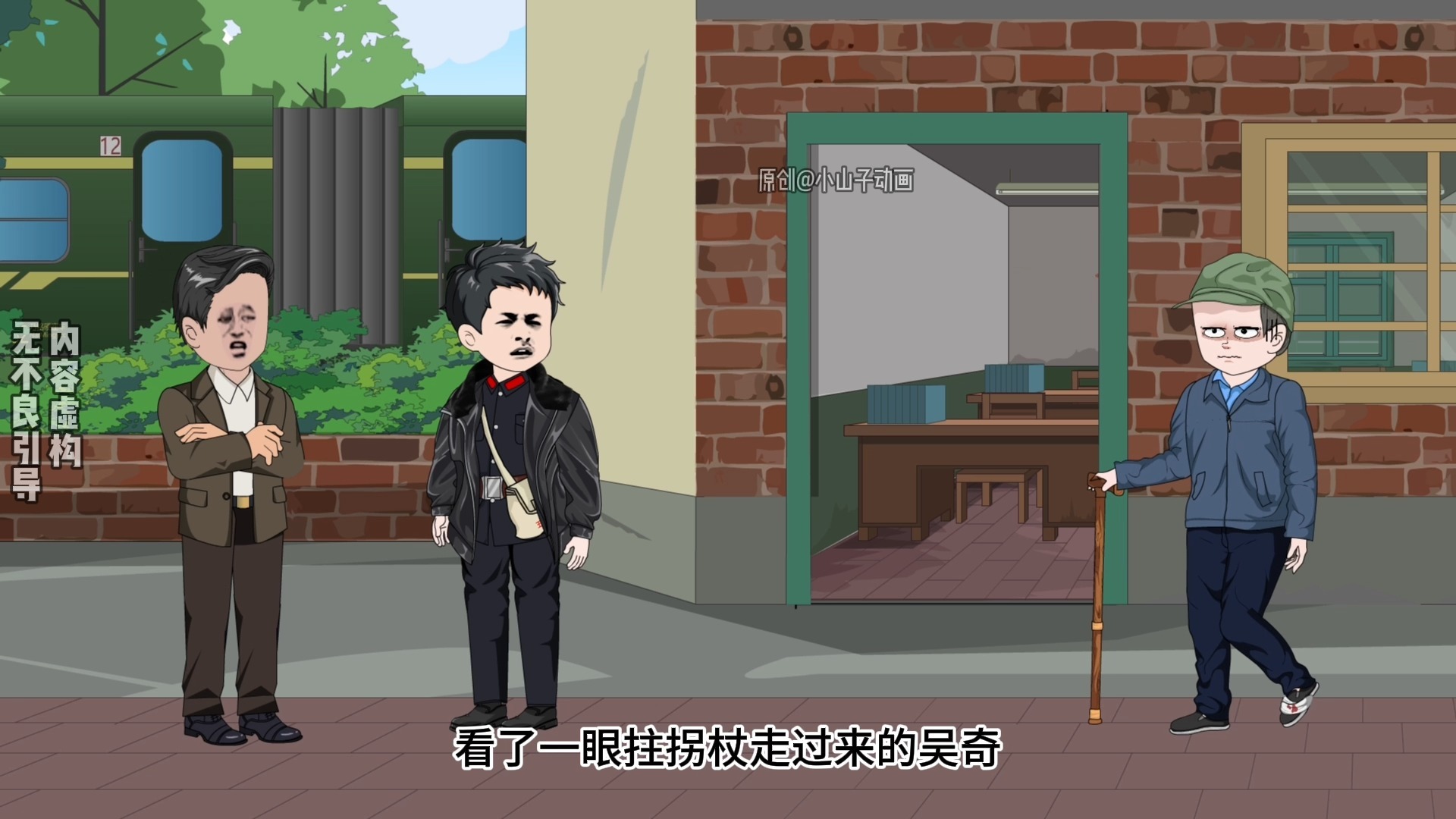 第188集 | 有名无室的科长