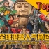 【港漫屋｜Top50】华语最受欢迎的香港漫画人气角色排行榜