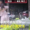 “教师被举报猥亵”后续：女子称无强迫和猥亵，教师被处分