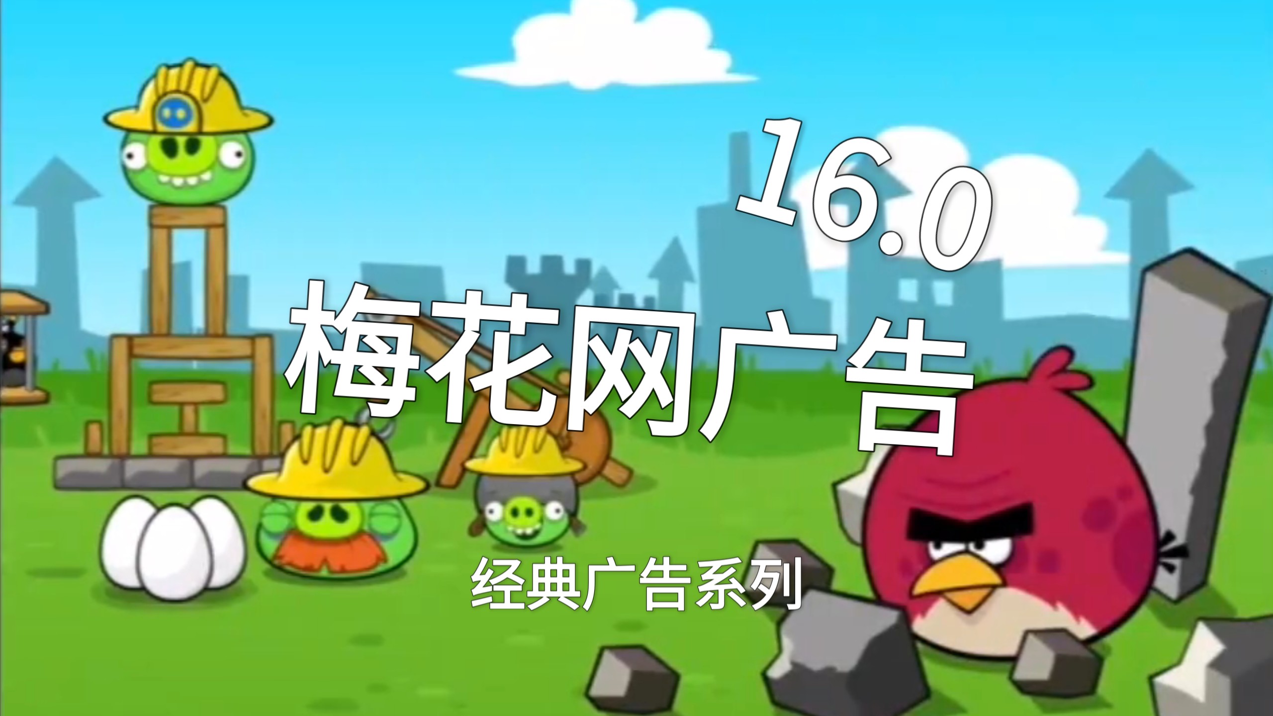 梅花网等待更新中广告合集 16.0