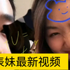 小表妹抖视频