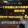 浅谈一下，那些所谓的“炼狱大神”们，为什么在怀旧生化一个都见不到_穿越火线