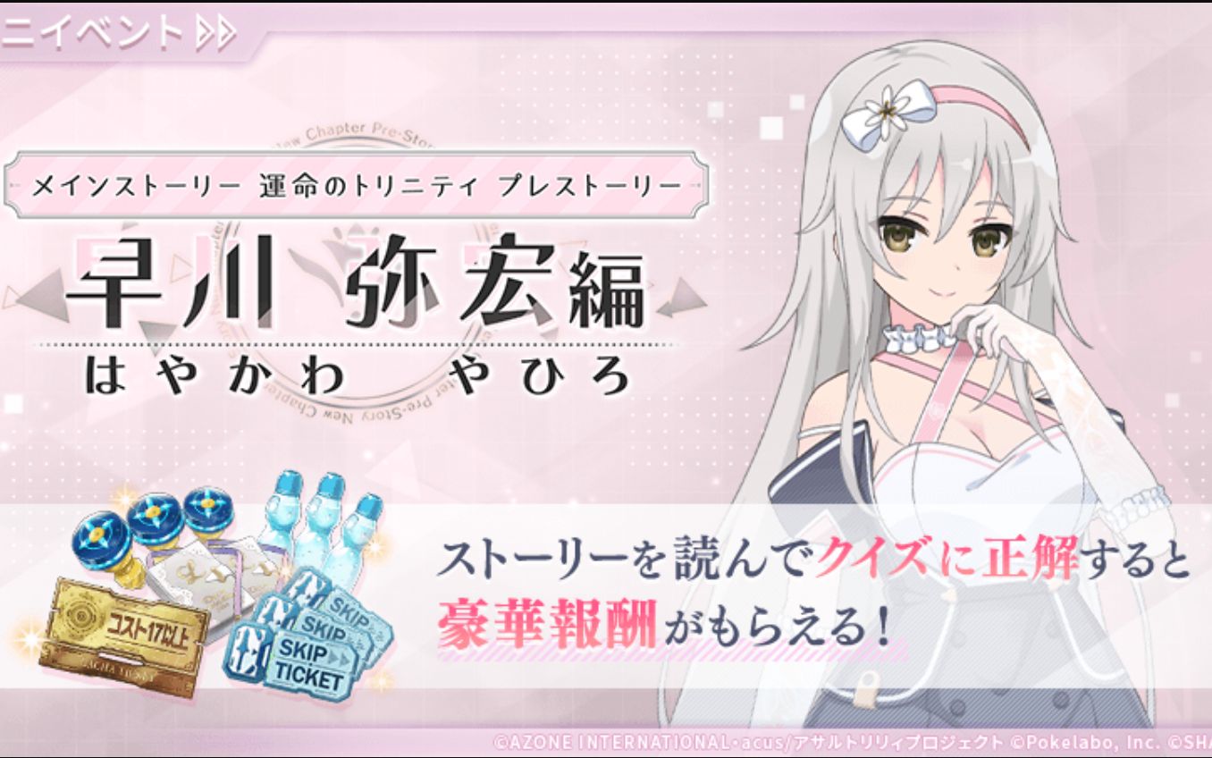 【中字 大西亜玖璃】早川弥宏自我介绍 百合丘新角色 突击莉莉Assault Lily Last Bullet【灯组x血反吐】
