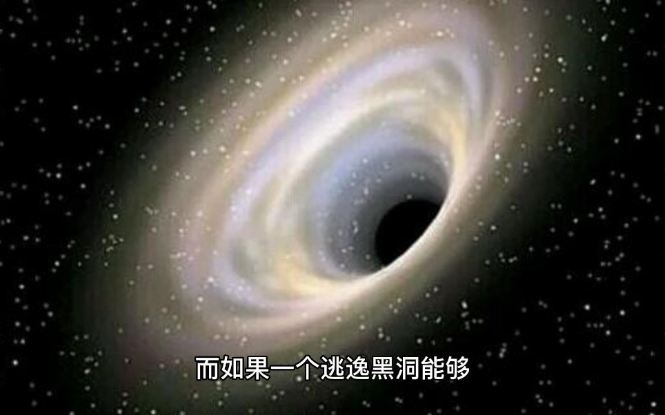 NASA最新消息：一个逃逸黑洞正在撕裂宇宙