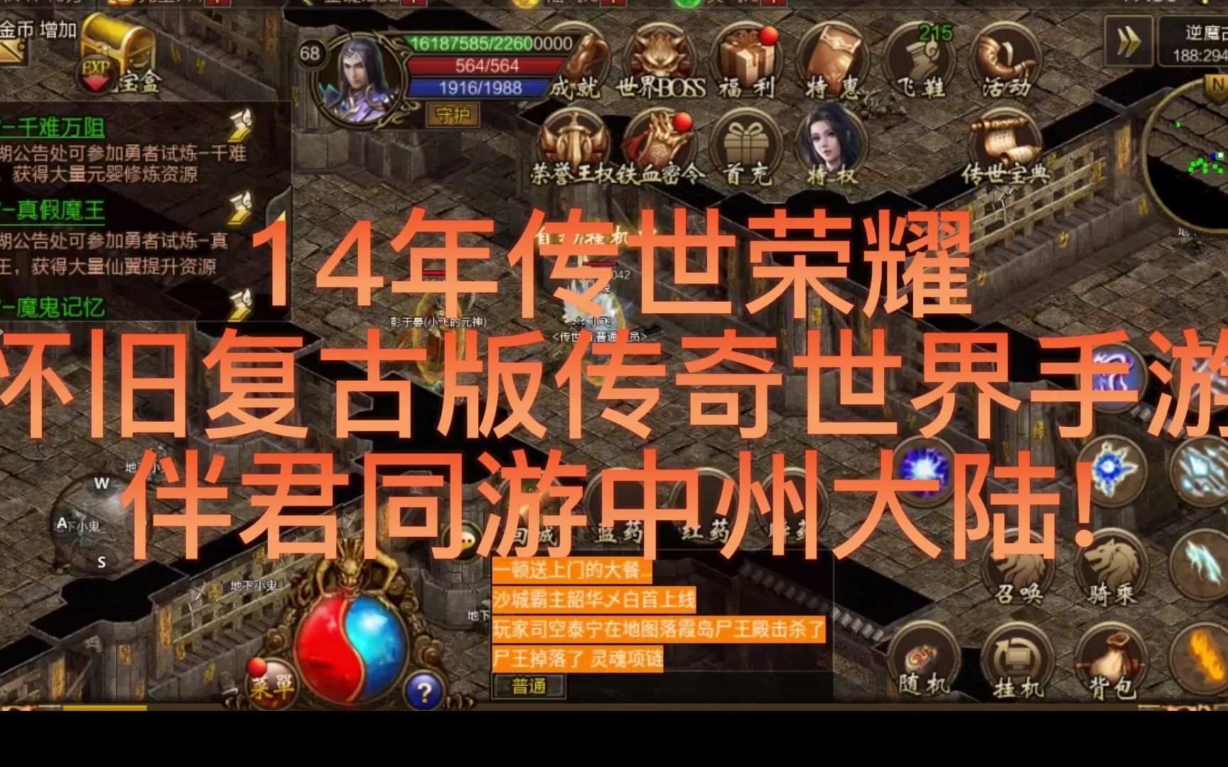 传奇手游战队争霸3v3淘汰赛