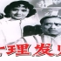 1080P高清上色修复《女理发师》1962年 中国经典喜剧电影（王丹凤 / 韩非 / 顾也鲁 / 谢怡冰 / 高淬）