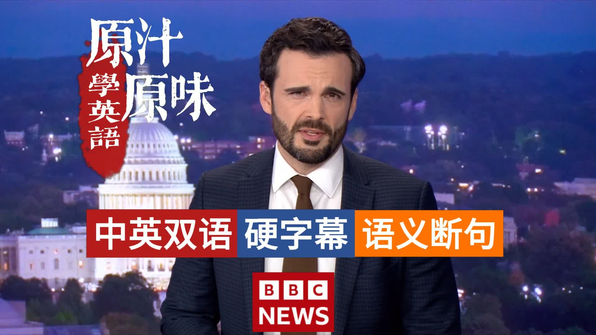 BBC NEWS 20260316-0700中东局势持续动荡；美英讨论重开霍尔木兹海峡；黎以冲突伤亡激增；第98届奥斯卡揭晓