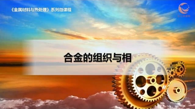 3合金的组织与相