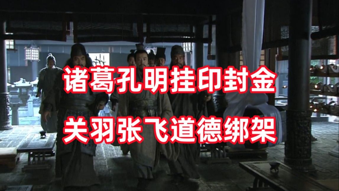 三国杀up锐评新三国169：那就容我诸葛亮告老还乡了！