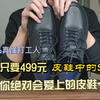 小米有品真懂打工人，499元买到纯牛皮鞋，穿起来像运动鞋