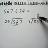 四年级数学上册计算考点：三位数除以两位数题练，优司芙品数学