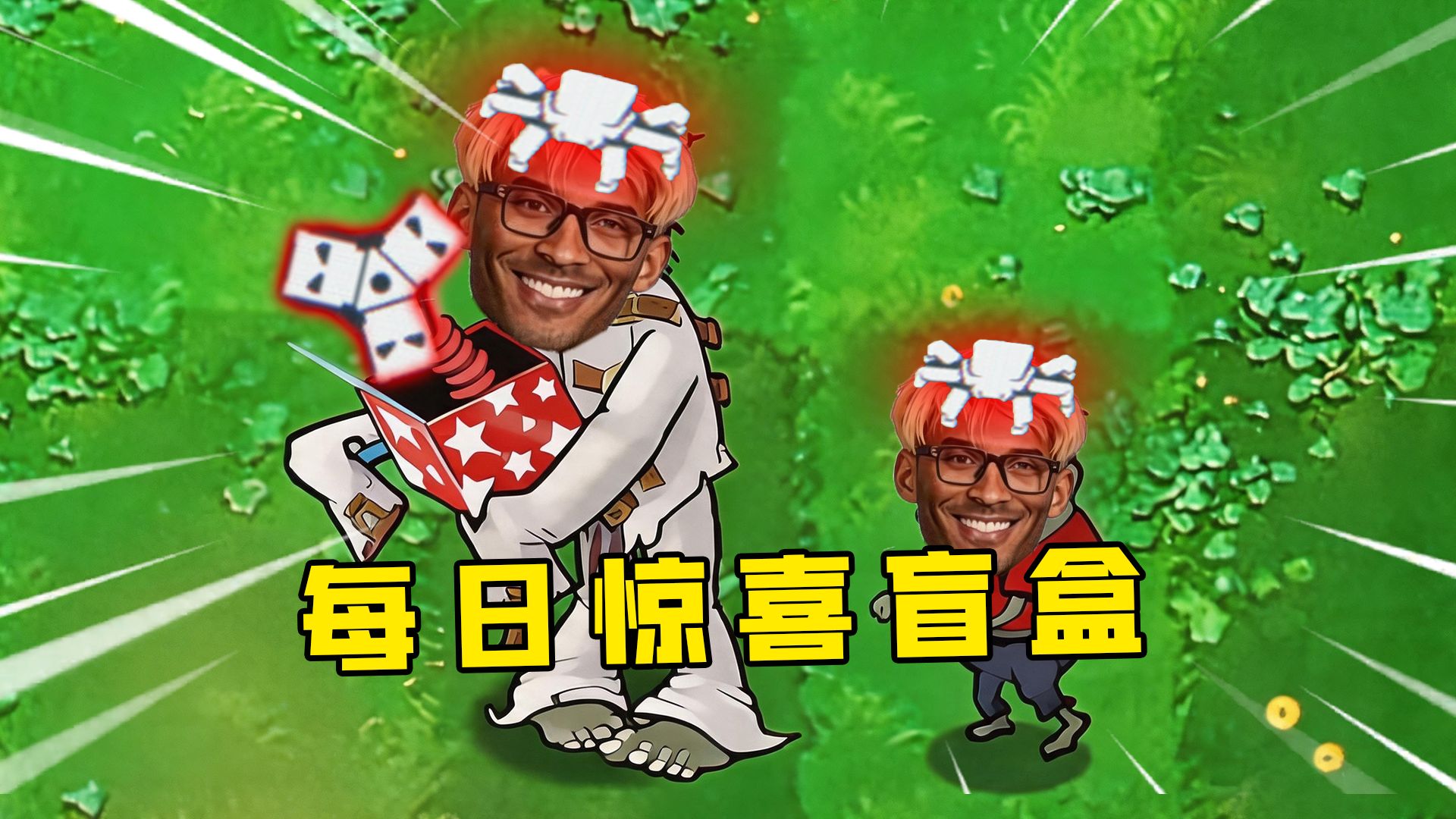 盒中秒杀大蜘蛛！开盲盒最恐怖的一集
