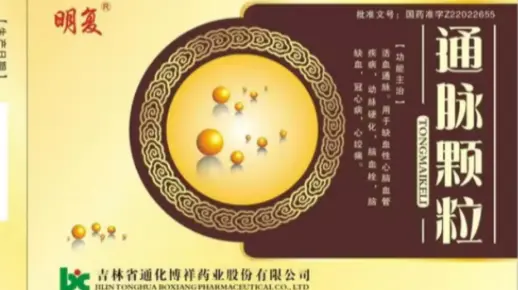 十元心脑通