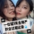 【两个女生的恋爱记录】一位不愿意透露姓名的猛1失去尊严的全过程/超快乐杭州一日vlog