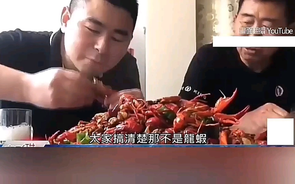 大家怎么看：台湾冥嘴：小龙虾是一种虫，大陆人吃，西方人不吃……[1次更新]的第1张示图
