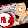 短命是明君，长命是昏君的内战幻神——李隆基