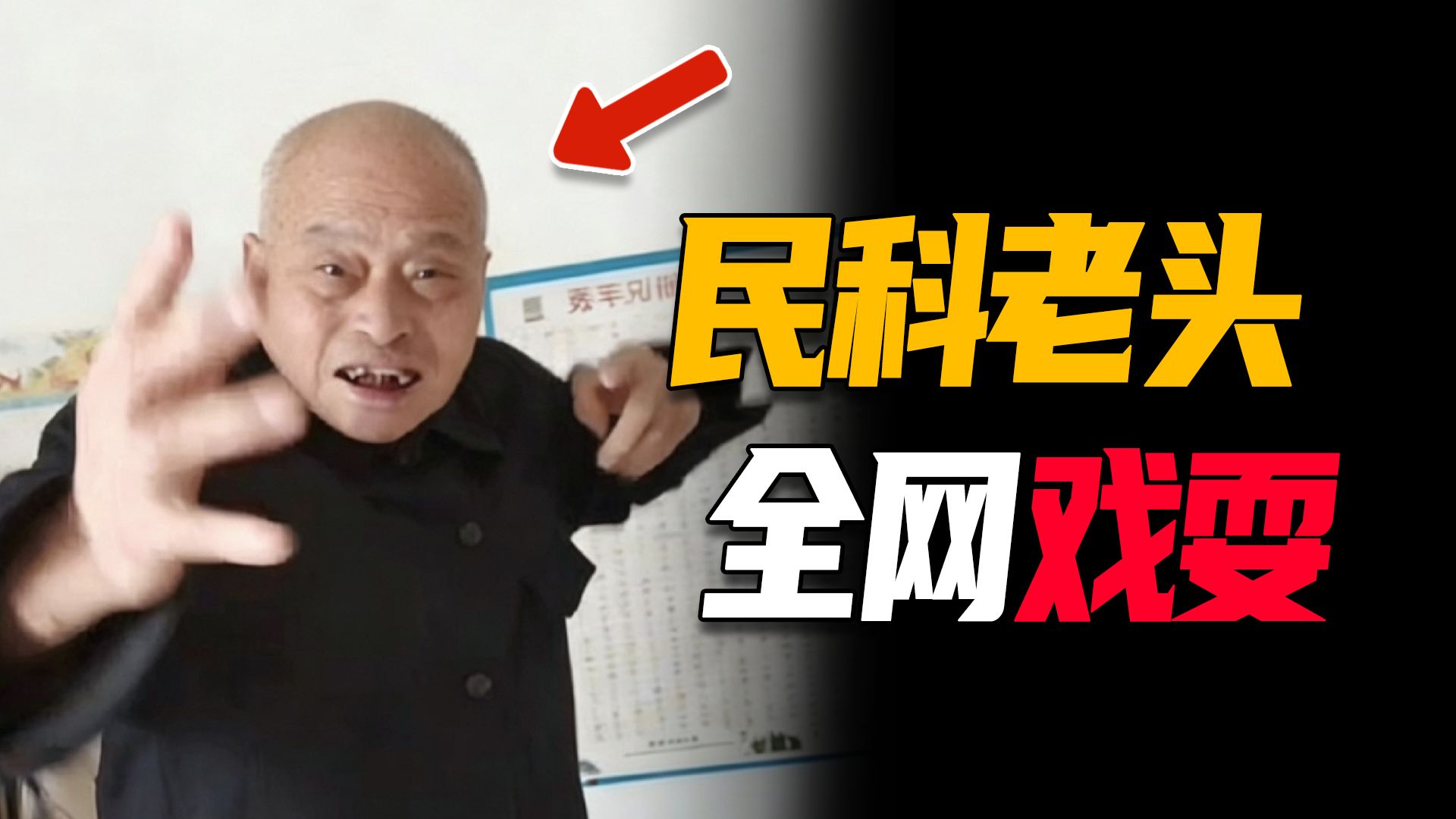 72 岁卖房搞民科，扬言枪毙质疑者，怒怼中科院，被全网当成电子蛐蛐