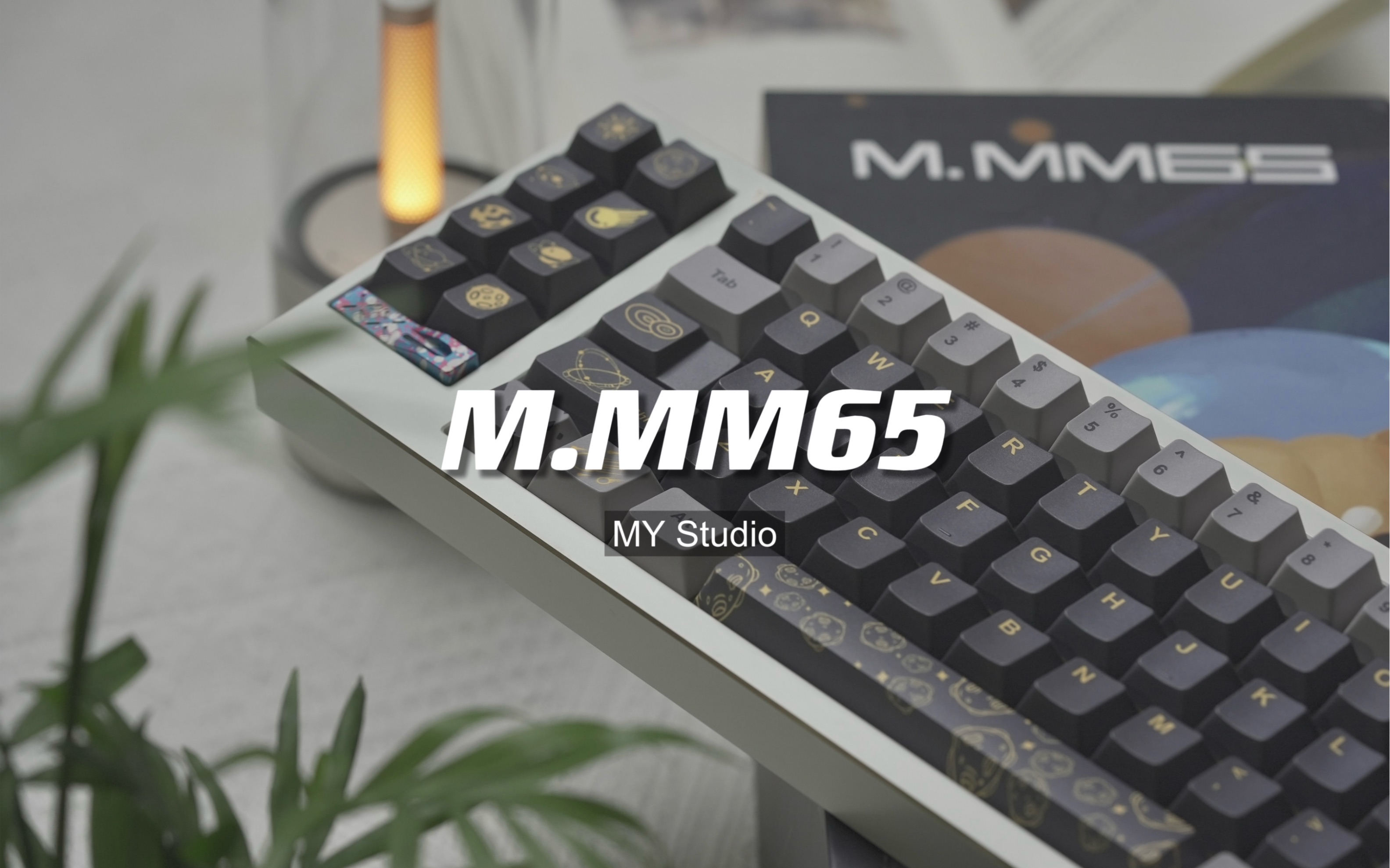 【键盘组装】MY Studio M.MM65电泳白（金色高光）|Cheese轴|宇宙键帽|沉浸式键盘组装