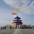 【4K纪录片】中国微名片·世界遗产 第9集 北京皇家祭坛——天坛 20221214 CCTV4K超高清 HDR
