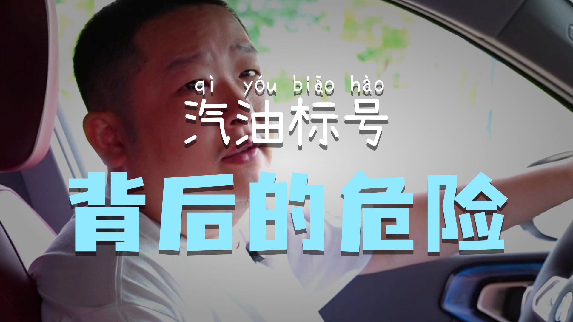 汽油可以混加吗