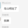 鸟山明走了导致二级市场价格飙升