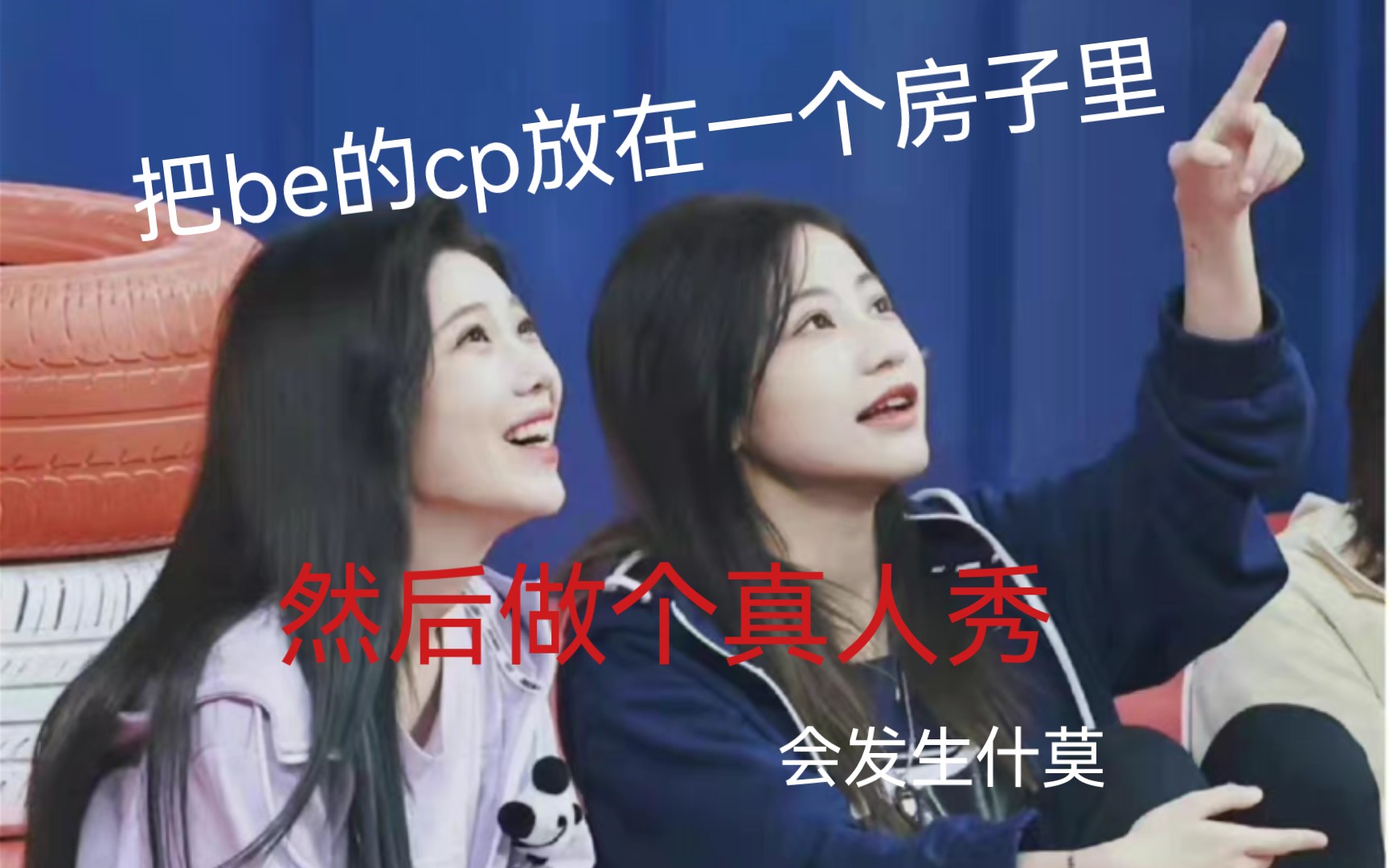 黑喵把be的cp放在一个房子里会怎样会复婚会坐在一起聊天