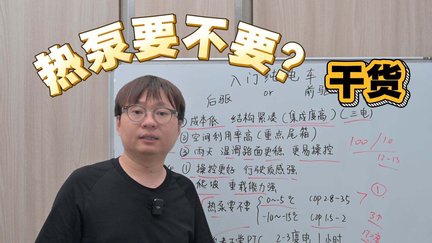 干货！热泵到底需不需要？