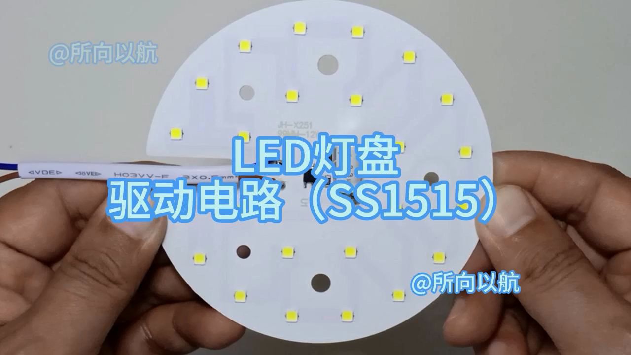 LED灯盘驱动电路分析