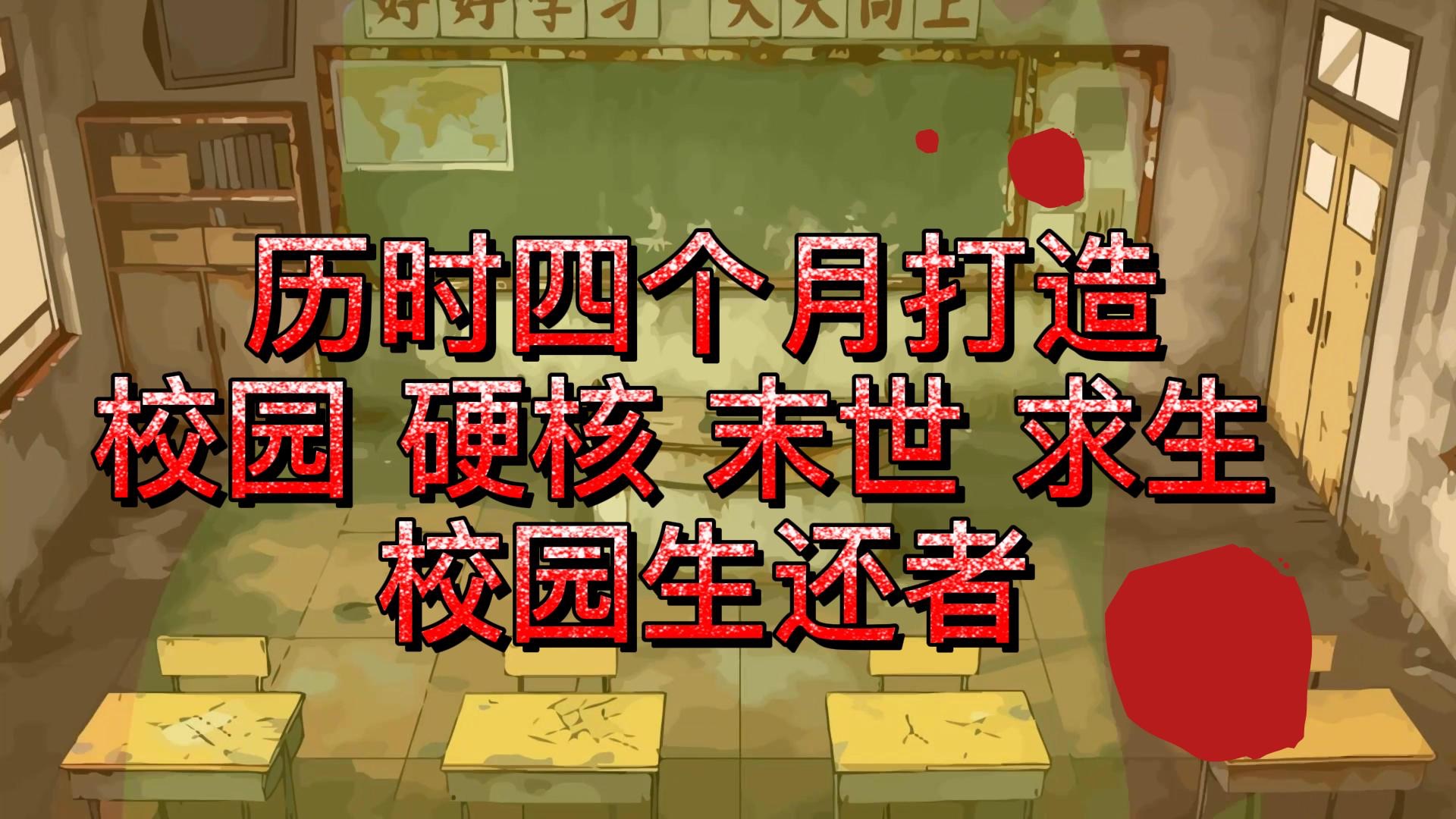 全长150分钟，最后的希望，一口气看完《校园生还者》