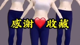 怎么拉伸全身筋骨合适 b33c42c1b8dfd353a3e2171560364e4e61c482f3.jpg@280w_158h_1c_100q.jpg