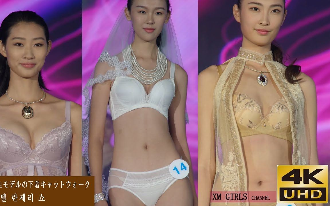 [4K] 2016學生模特內衣走秀（特寫）