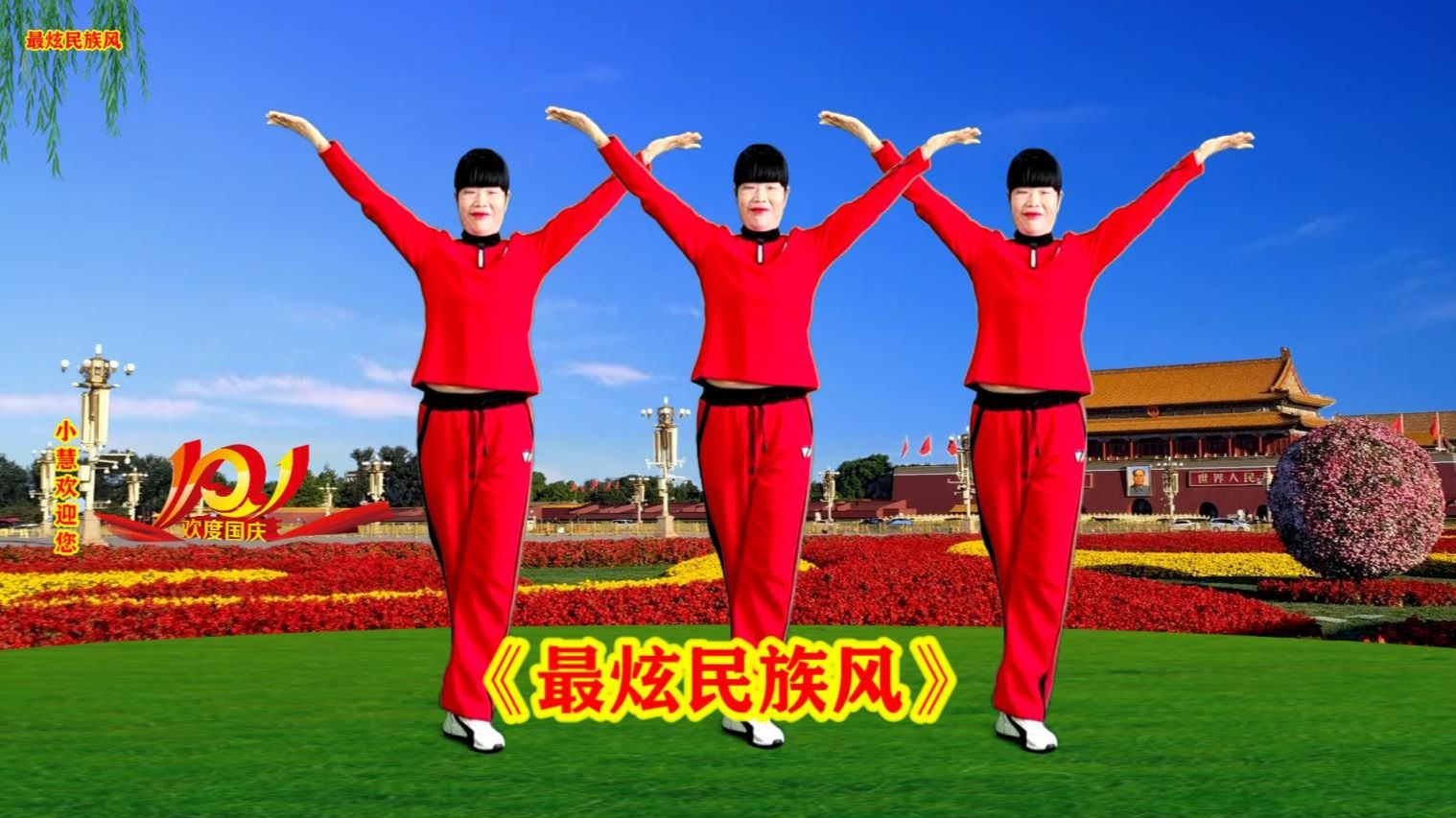 入门32步健身舞《最炫民族风》专治学不会